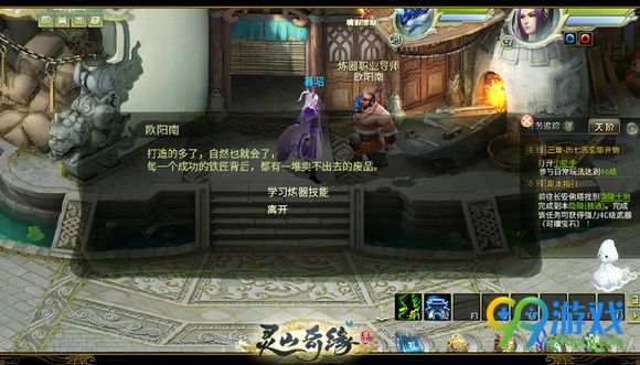 灵山奇缘炼器方法解析 灵山奇缘怎么炼器