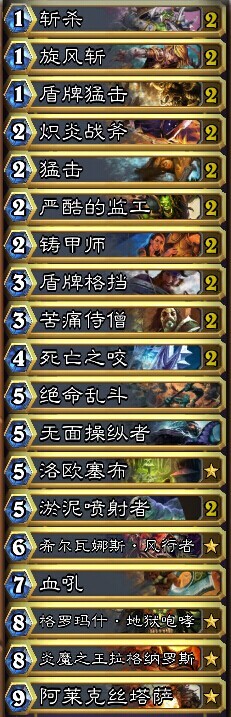 炉石传说传统土豪战士卡组分享 助你上传说