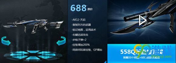 CFAK12天启/新角色葵预售地址 588QB/328QB详情