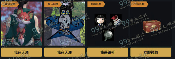 天涯明月刀谁与争锋剑玄录专服有礼活动详情地址