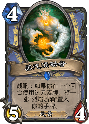 炉石传说4月1日公布了什么卡 4月1日公布新卡汇总