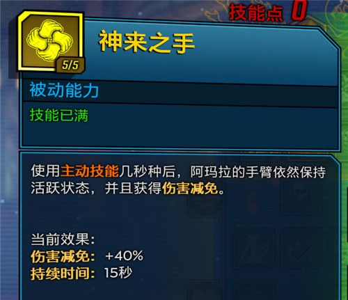 无主之地3近战魔女技能加点攻略