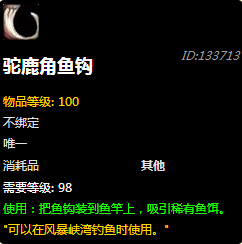 魔兽世界7.0雷霆风暴鳐鱼在哪钓 钓鱼位置坐标图解