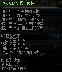 dnf铁血统帅史诗套选择推荐 dnf铁血统帅带什么史诗套好