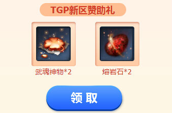 剑灵新盛世的狂欢活动地址 7月12电信狂欢区注册送大礼