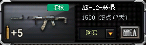 CFAK12-恶棍怎么样 CFAK12-恶棍评测
