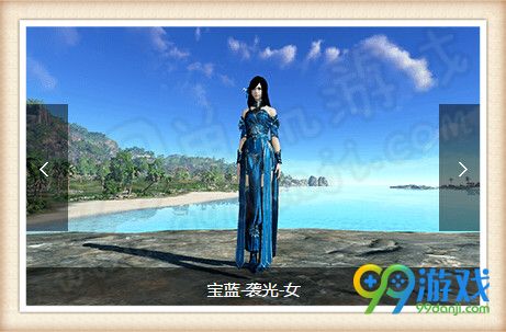 天涯明月刀蓝色染料染色服装效果 点染蓝瓷染色外观