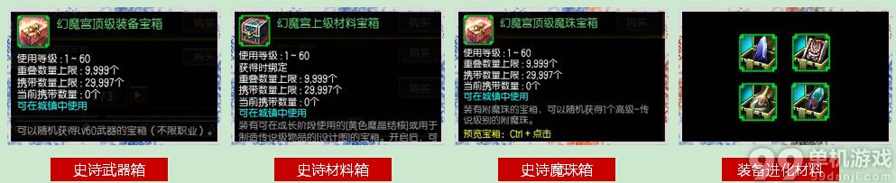 疾风之刃幻魔宫怎么进入 疾风之刃幻魔宫有什么奖励