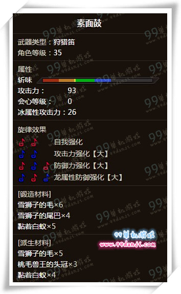 怪物猎人ol素面鼓怎么样 素面鼓制作素材分享