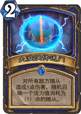 炉石传说冰封王座中速萨满卡组怎么样 炉石传说冰封王座中速萨满卡组介绍
