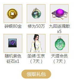 天涯明月刀遇爱女神活动网址 天刀3月7日miss直播送