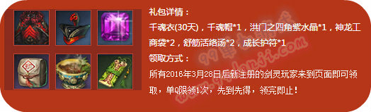 剑灵QQ会员游戏世界vip活动地址 每日登录领好礼