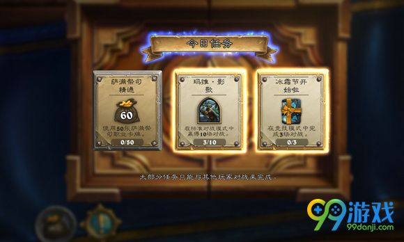 炉石传说7.20冰霜节竞技场门票领取不了怎么办