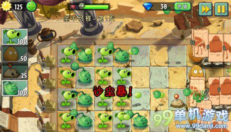 植物大战僵尸2神秘埃及坚不可摧第1关图文攻略