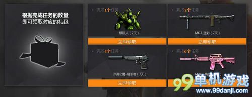 穿越火线CF2.0火线悬赏令活动介绍与网址