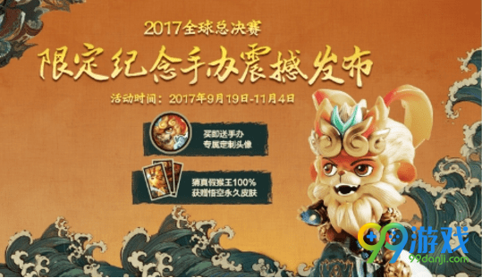 LOL美猴王孙悟空手办头像怎么获得 LOL美猴王孙悟空手办头像获得方法介绍