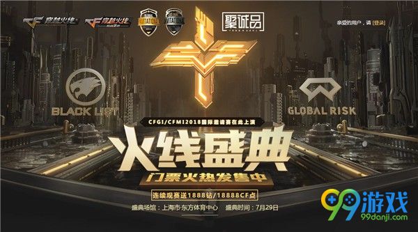 CF十周年庆典门票要多少钱 CF十周年庆典门票在哪里买