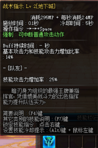 dnf枪剑士全职业换UFF攻略 dnf枪剑士BUFF换装一览