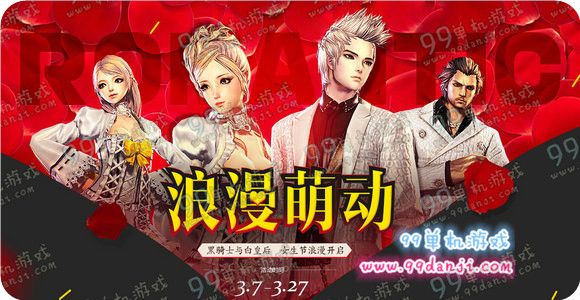 剑灵浪漫萌动活动地址 3.7-27刷三大本换永久时装翅膀