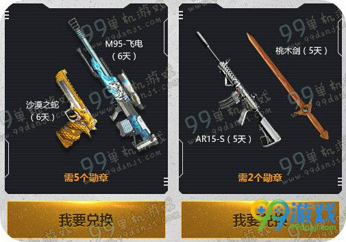 逆战决战樱之谷活动地址 管家护航壕礼天天送