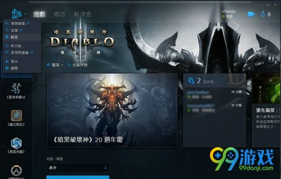 暗黑破坏神3卡顿怎么办 暗黑破坏神3卡顿解决方法分享