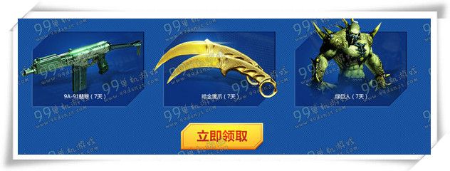 CFPLS8观赛赢好礼活动地址详情 预约直播送雷豹
