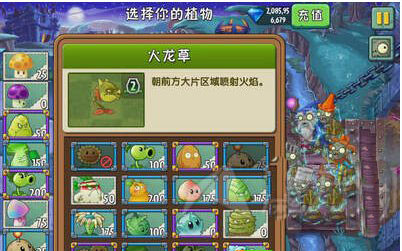 植物大战僵尸2中文版黑暗时代第16关图文攻略