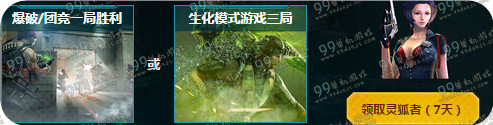 CF11月灵狐实验室活动地址与详情 活动页面做任务领7天灵狐者