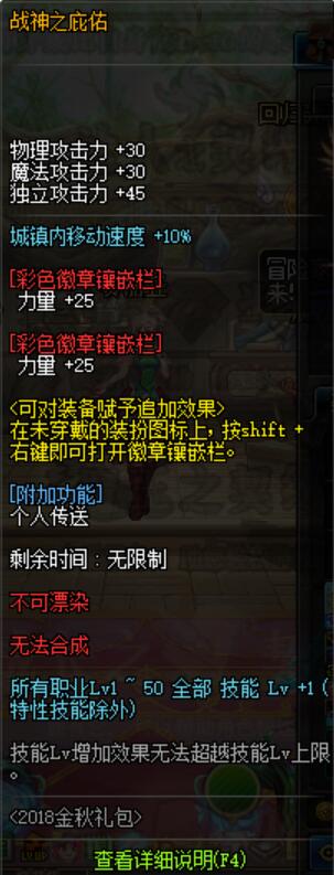 DNF2019国庆光环选择和宝珠分析 DNF2019金秋礼包光环宝珠推荐
