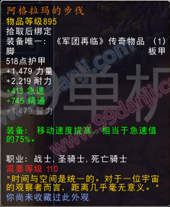 魔兽世界7.0战士三系专精橙色装备散件属性汇总