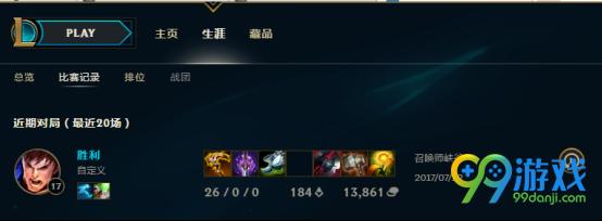 lol回放系统使用图文教程 回放系统怎么用