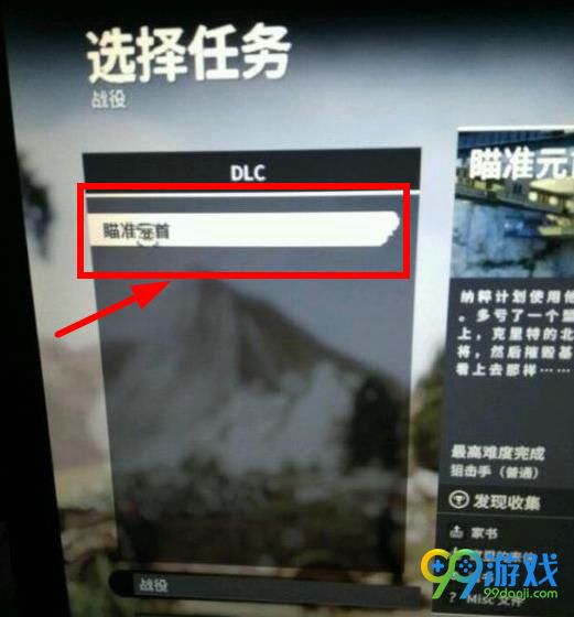 狙击精英4刺杀元首DLC怎么进 刺杀元首进入方法分享