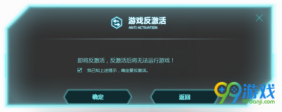 光明重影反激活图文教程 光明重影怎么反激活