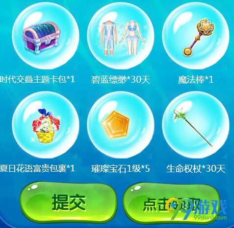 QQ炫舞这个国庆管家陪你一起玩活动地址 送衣服翅膀