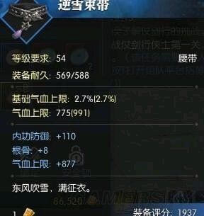逆水寒装备词条怎么养成 逆水寒装备词条怎么选择