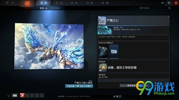 dota2 9月3日更新战锤遗世之奇的珍藏13套外观展示