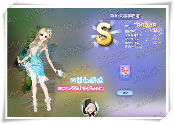 QQ炫舞旅行挑战第36期SSS搭配攻略 第1-10关SSS搭配图