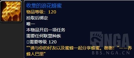 魔兽世界8.2.5蜂蜜相关掉落物品宠物雕文杂物获得方法和使用指南