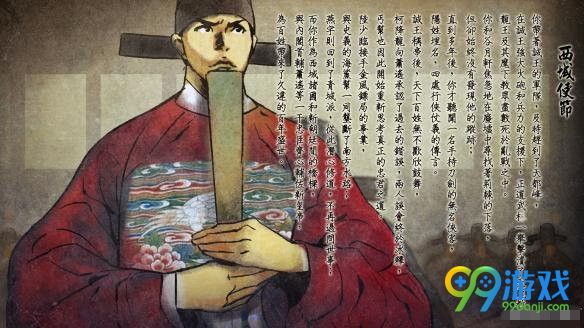 侠客风云传碧血丹心dlc全结局达图鉴 新增结局一览