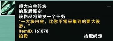 魔兽世界8.0六张新地图矿点在哪里 魔兽世界8.0六张新地图矿点刷新路线一览