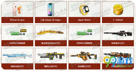 逆战豪送千万Q币活动地址 攒200火力领永久樱之刃