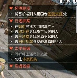 逆水寒杯酒莫戒奇遇怎么触发 逆水寒杯酒莫戒奇遇攻略
