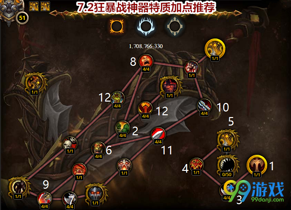 魔兽世界7.2战士神器特质路线选择 新特质怎么加点好