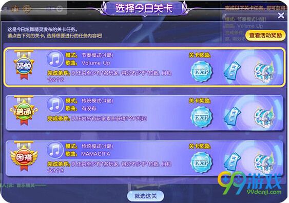 QQ炫舞音乐精灵音乐转盘怎么转 音乐转盘奖励都有什么