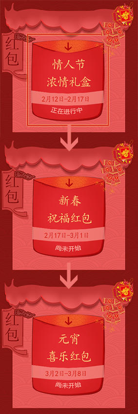 LOL神秘红包送不停拿永久皮肤活动网址