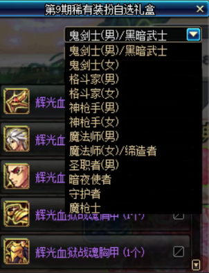 DNF2018国庆追忆天空是金色的吗 DNF2018国庆第二期追忆天空是金色的吗