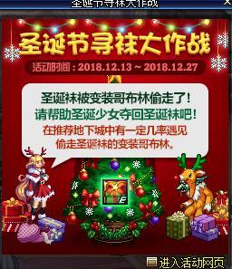 DNF2018丢失的圣诞袜获得方法 丢失的圣诞袜兑换物品属性一览