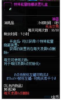 dnf超时空之战活动有什么奖励 dnf超时空副本奖励汇总