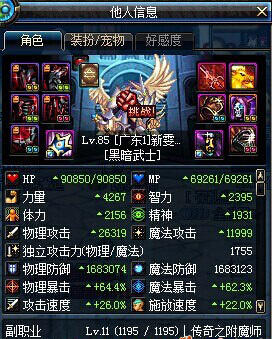 DNF国服第一黑骑 +15红字恩赐站街4267力你怕不怕