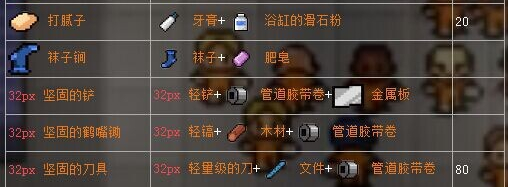 脱逃者2道具合成配方分享 脱逃者2道具怎么合成